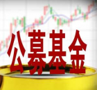 公募基金年均为投资者赚1167亿元累计利润超千亿元